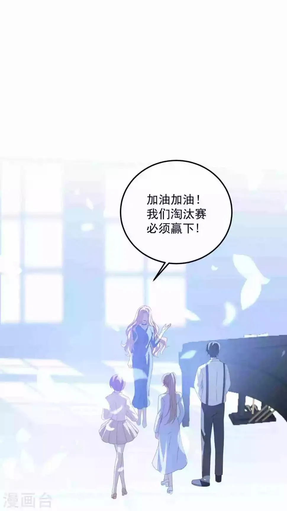 第175话 闺蜜变情敌？ 第30页