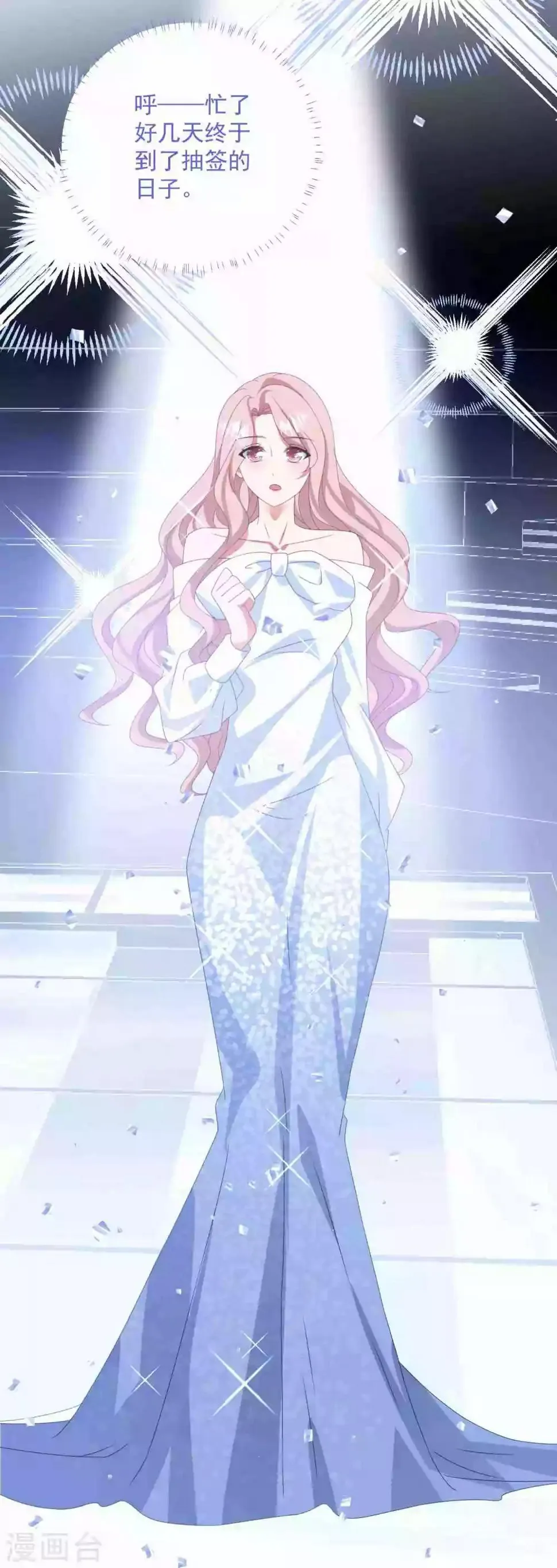 第175话 闺蜜变情敌？ 第33页