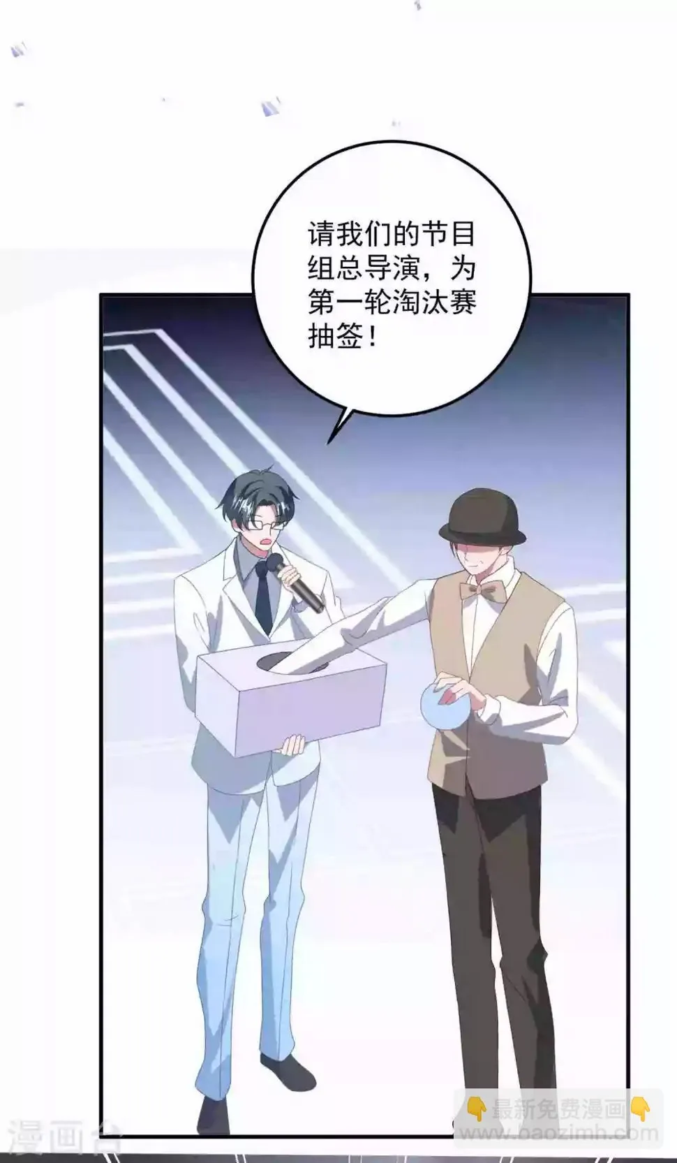 第175话 闺蜜变情敌？ 第34页