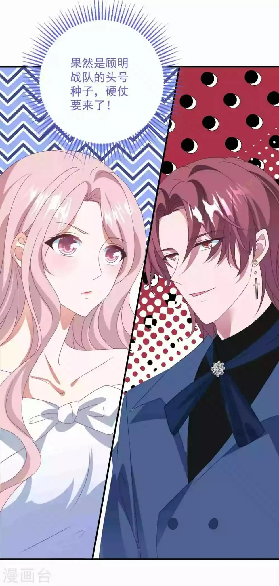 第175话 闺蜜变情敌？ 第36页