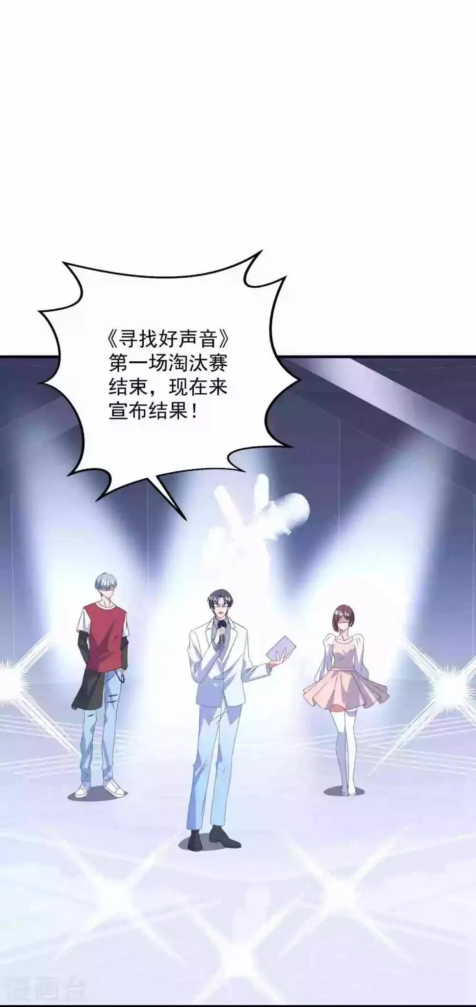 第176话 茶艺大师 第2页