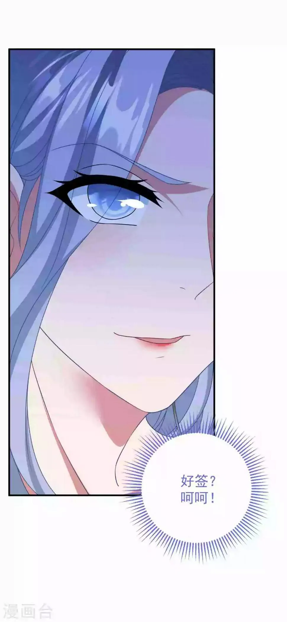 第176话 茶艺大师 第4页