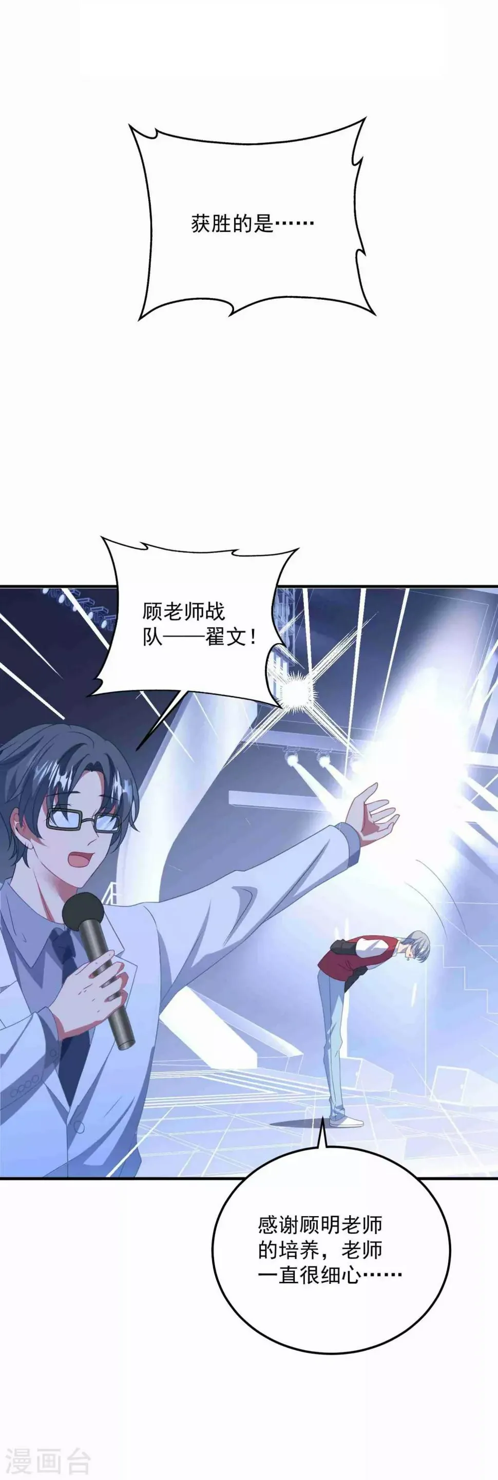 第176话 茶艺大师 第5页