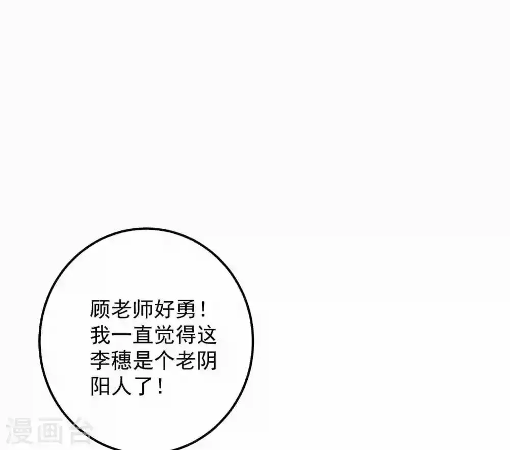 第176话 茶艺大师 第13页