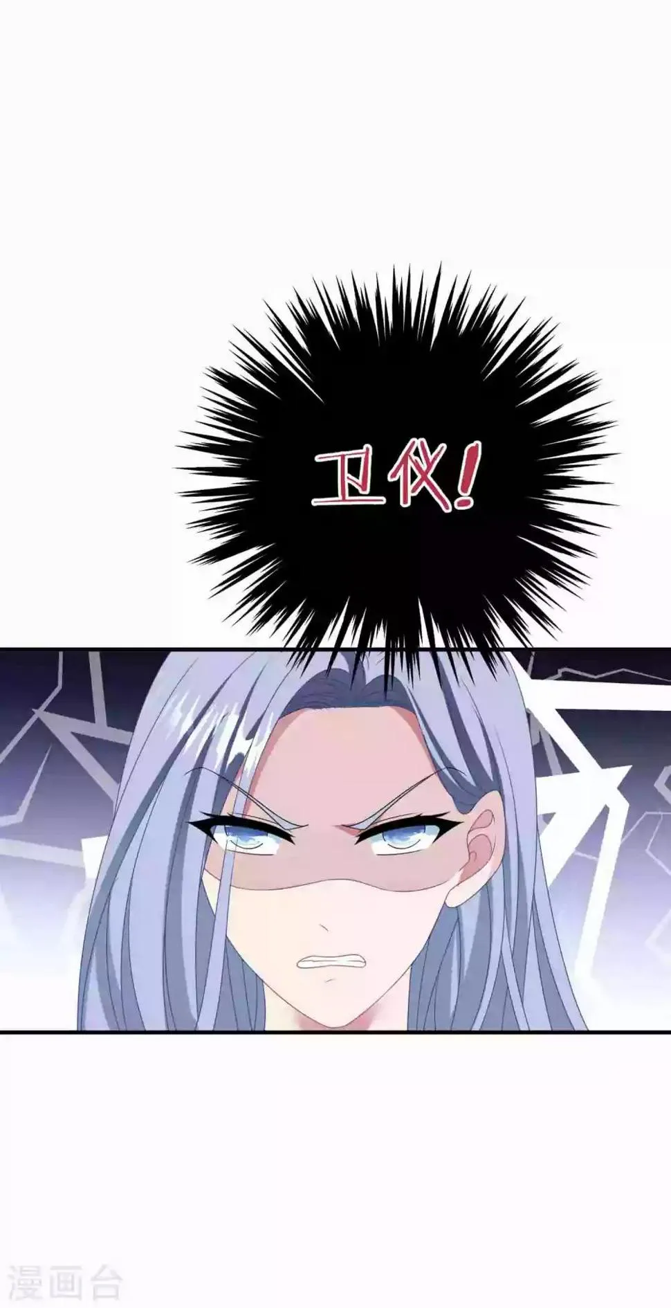 第176话 茶艺大师 第15页