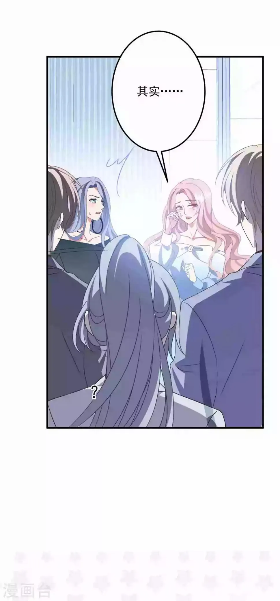 第176话 茶艺大师 第22页