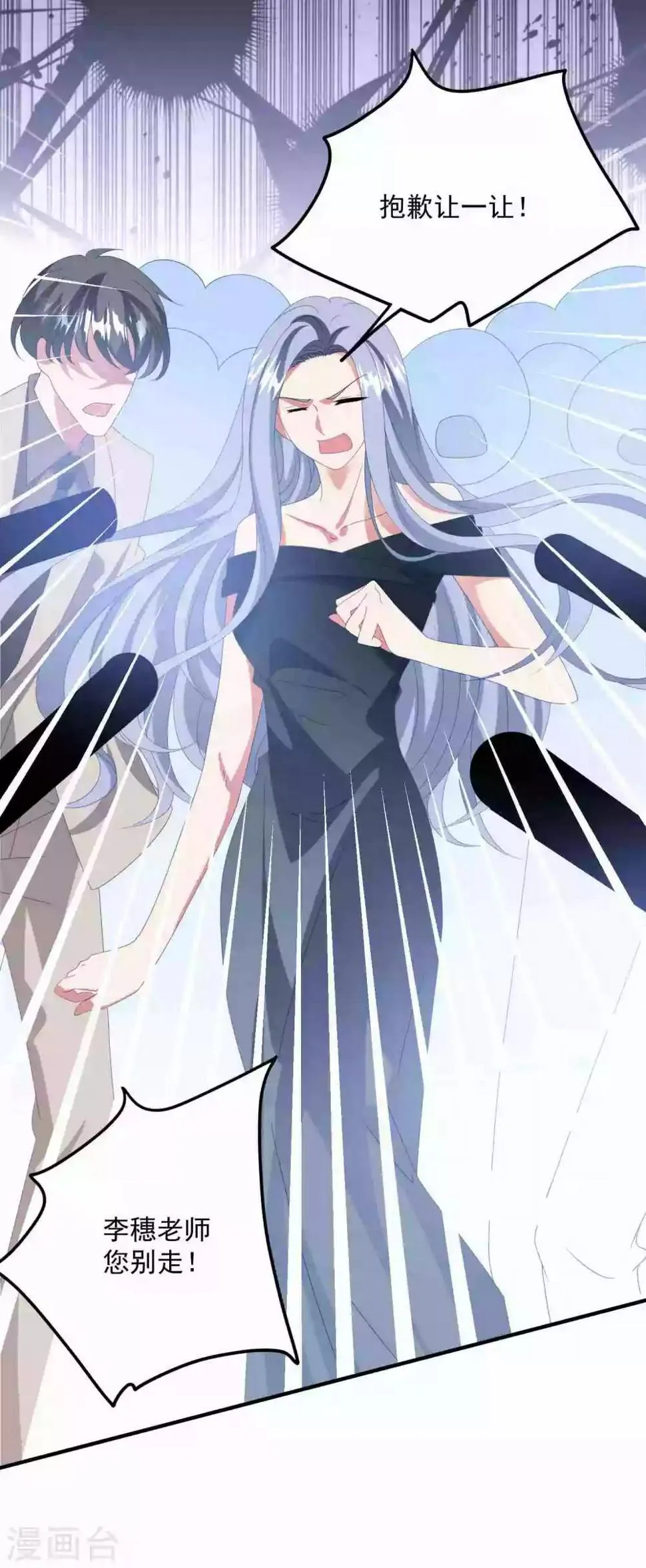 第176话 茶艺大师 第27页
