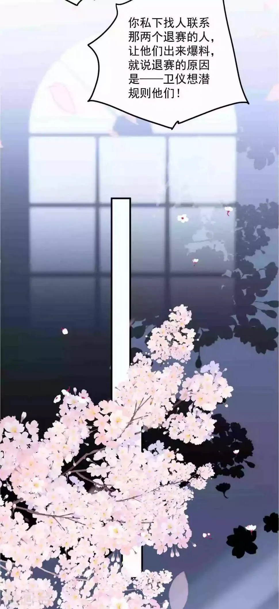 第176话 茶艺大师 第30页