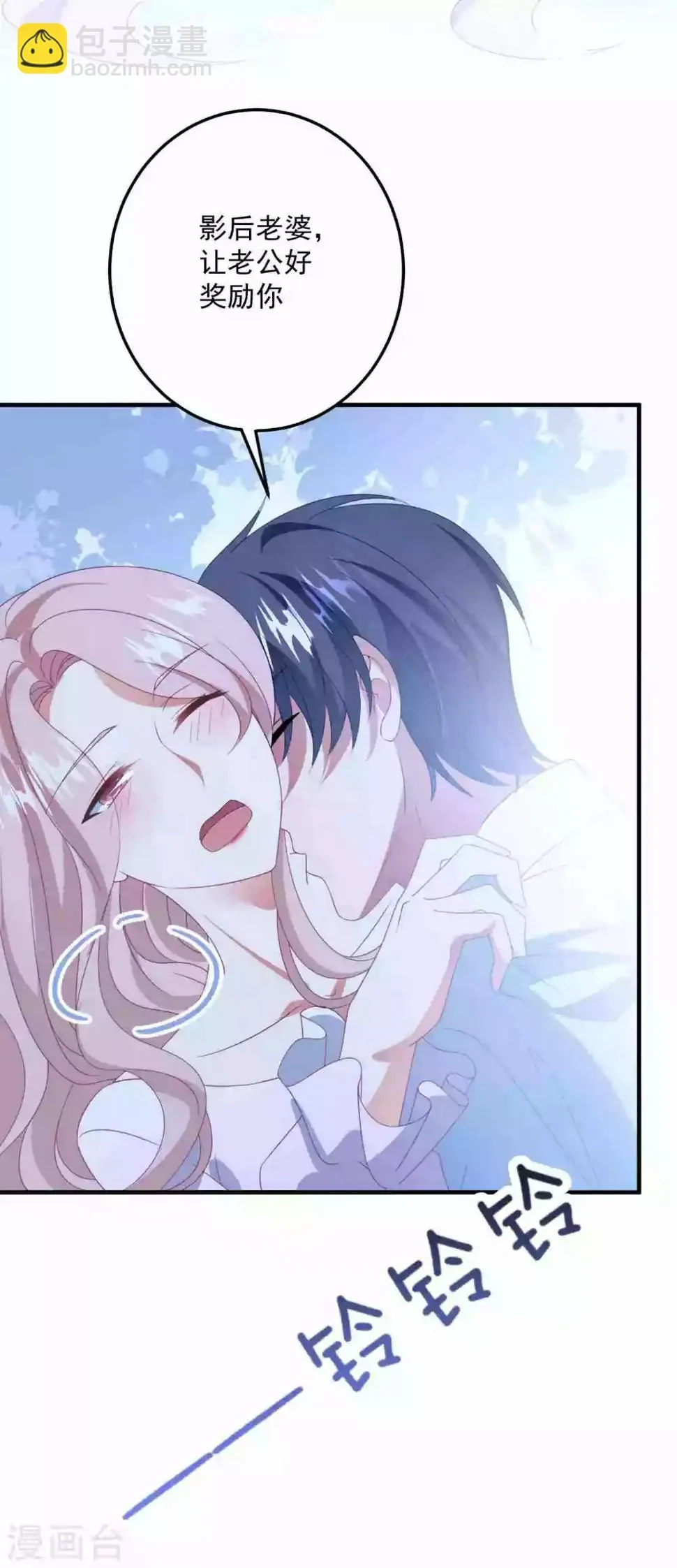 第176话 茶艺大师 第33页