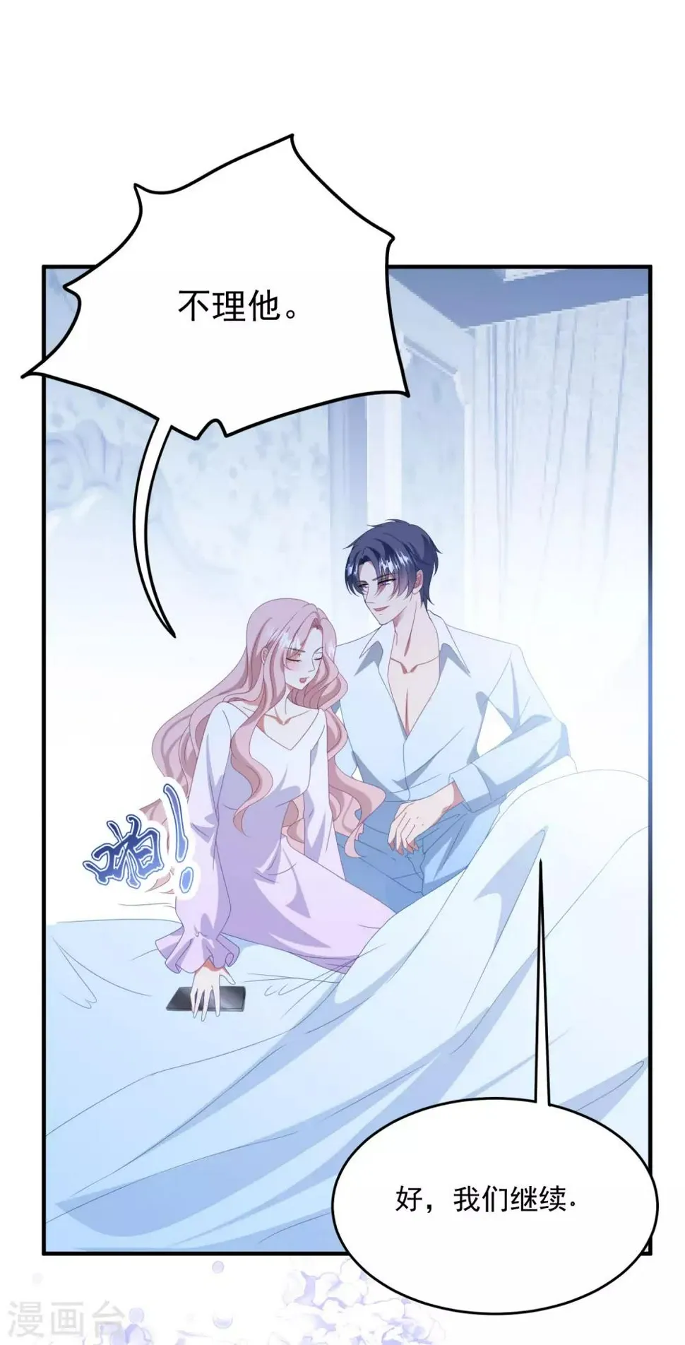 第177话 狗情侣 第1页