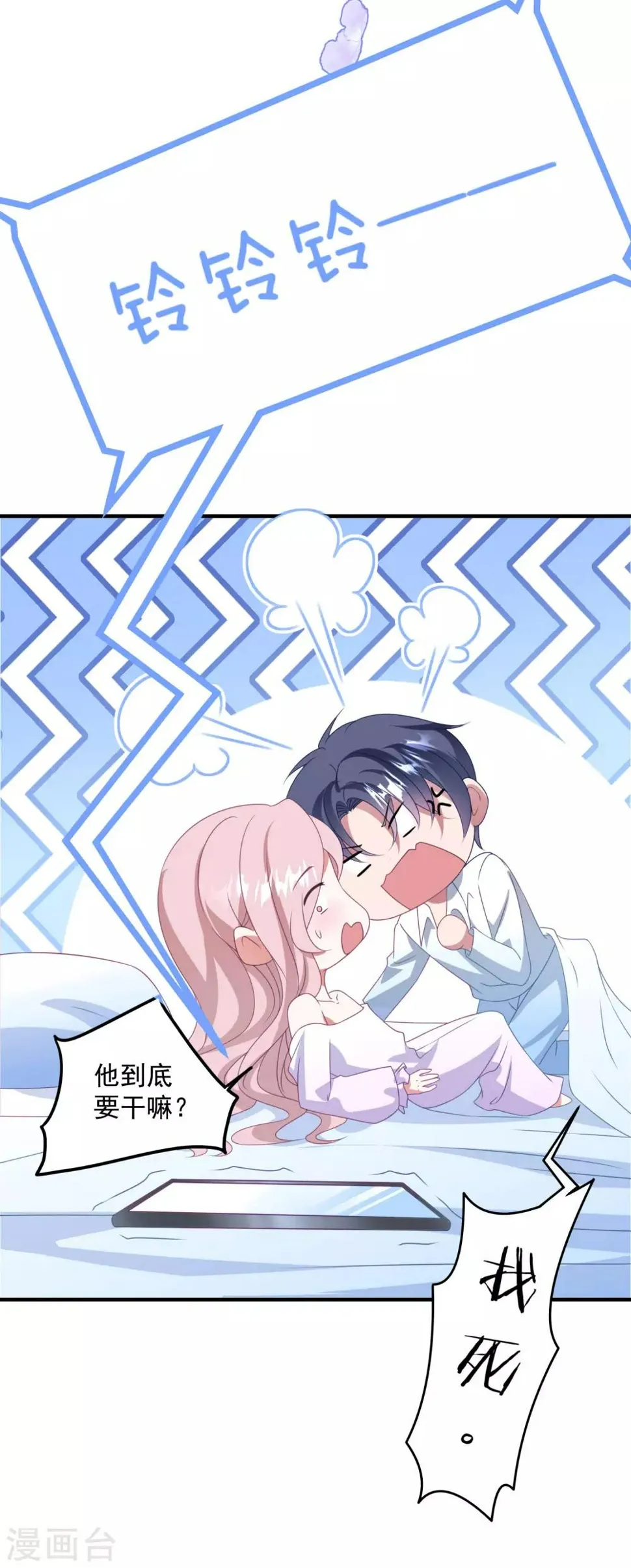 第177话 狗情侣 第3页