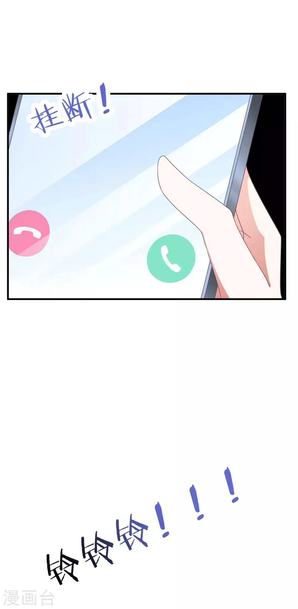 第177话 狗情侣 第4页