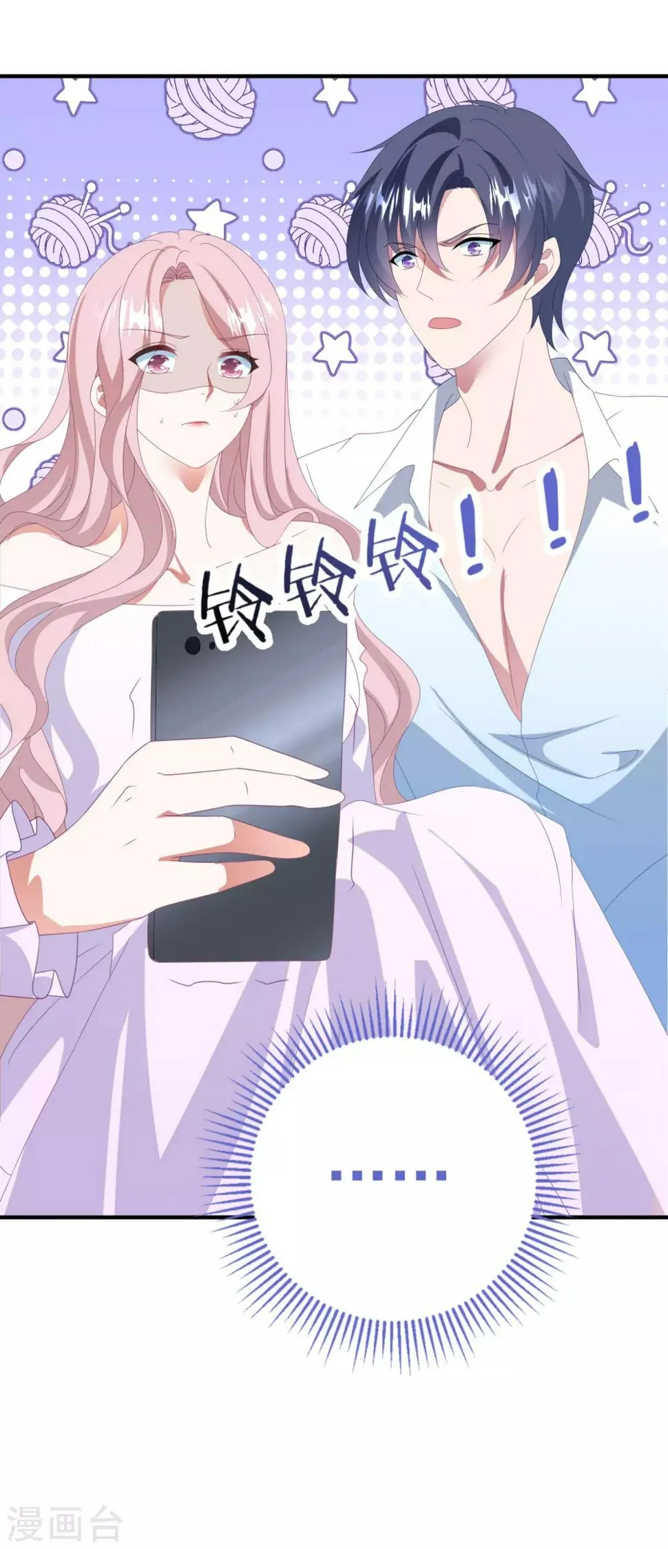 第177话 狗情侣 第5页