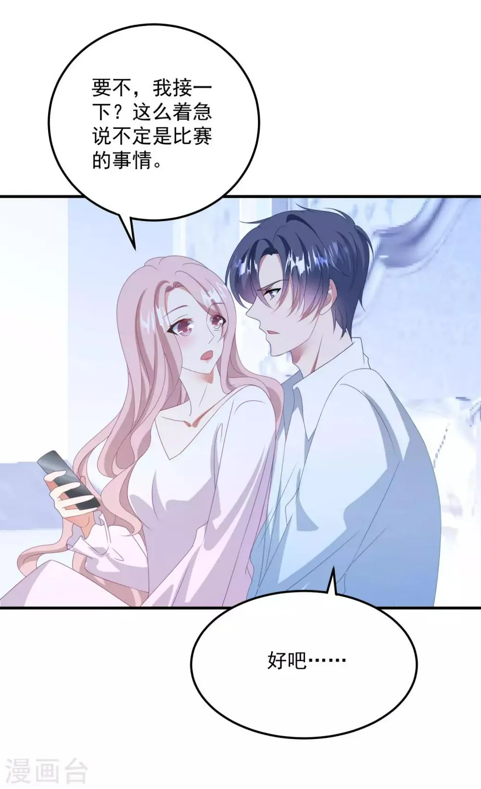 第177话 狗情侣 第6页