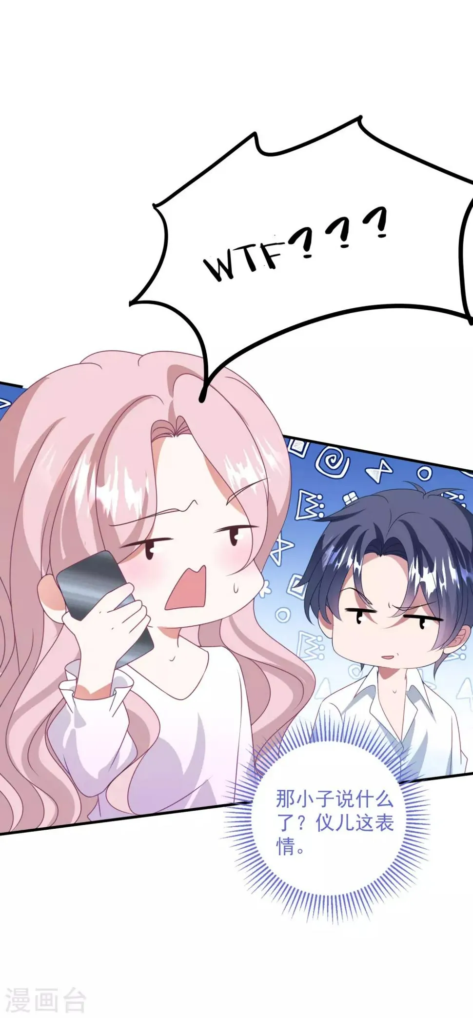 第177话 狗情侣 第8页