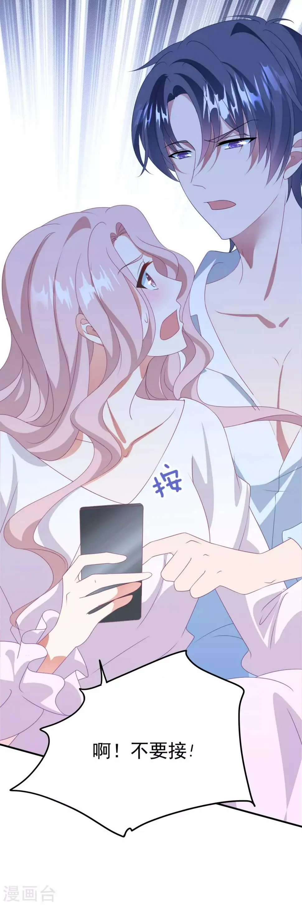 第177话 狗情侣 第11页