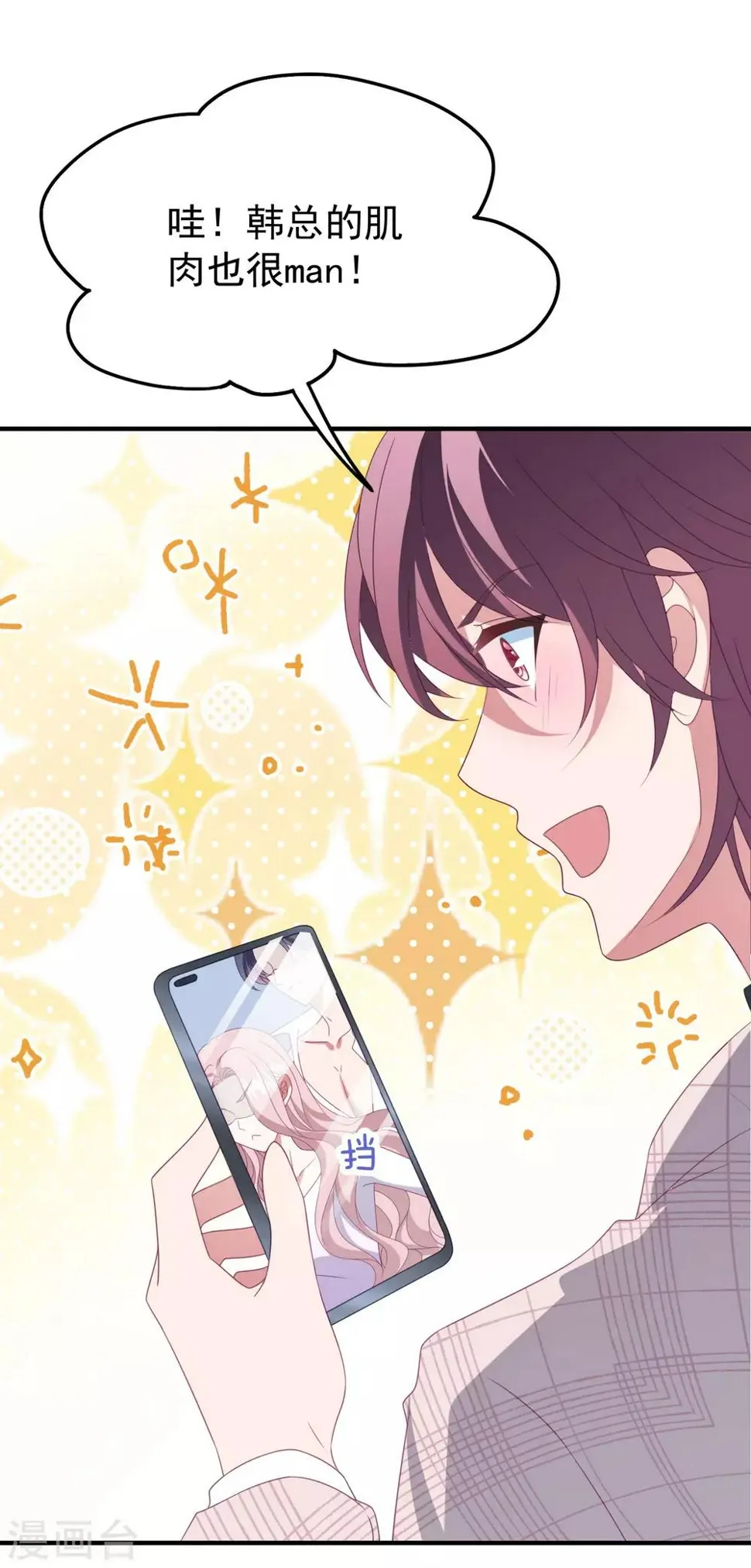 第177话 狗情侣 第12页