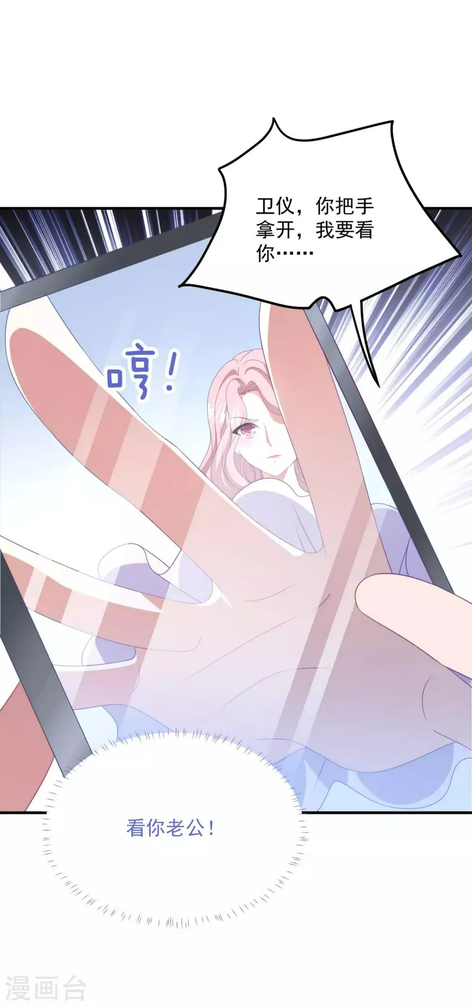 第177话 狗情侣 第13页