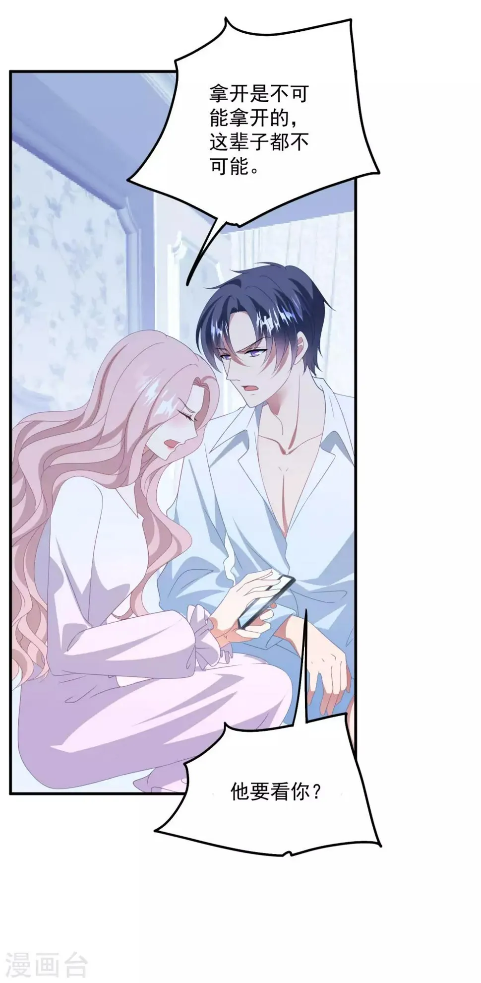 第177话 狗情侣 第14页