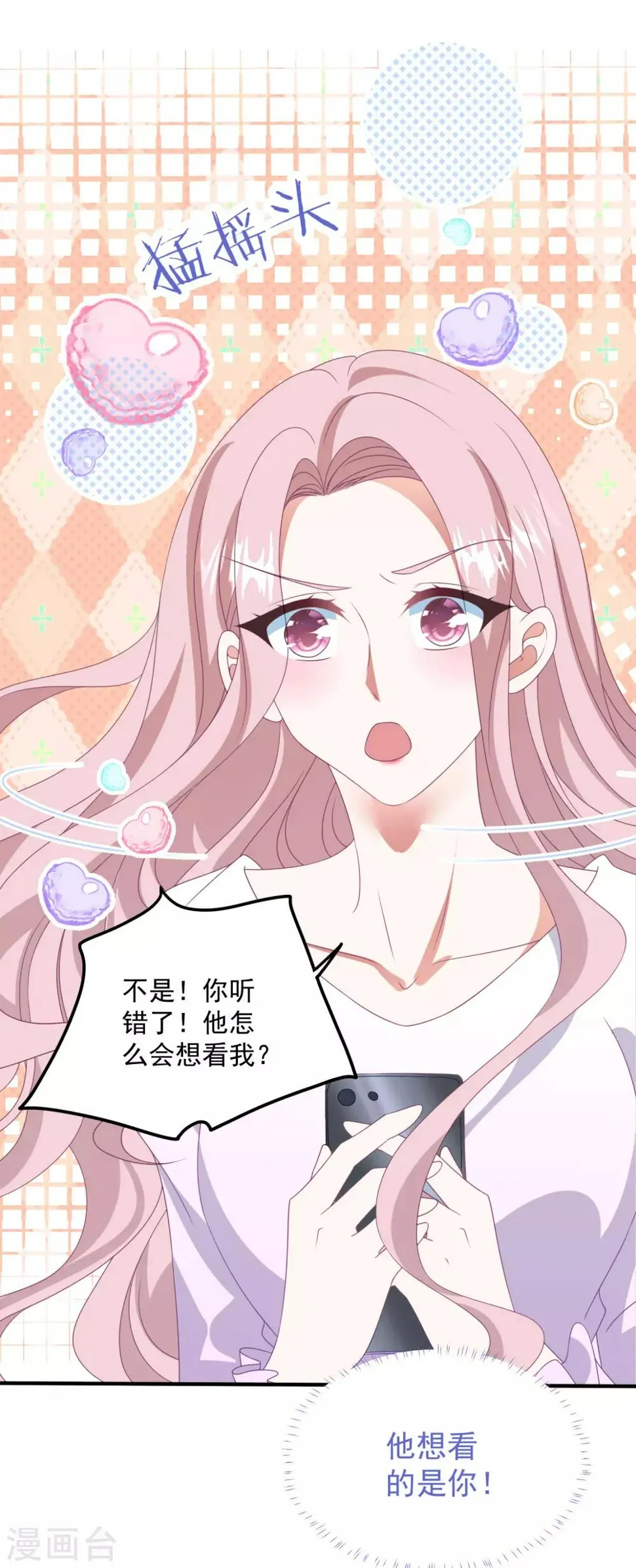 第177话 狗情侣 第15页
