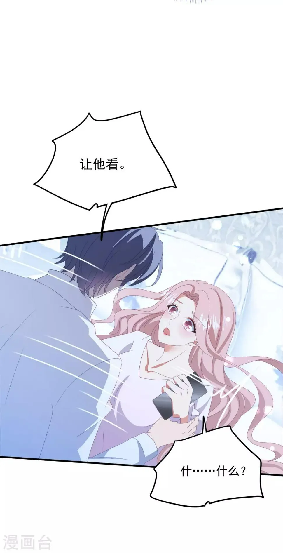 第177话 狗情侣 第16页