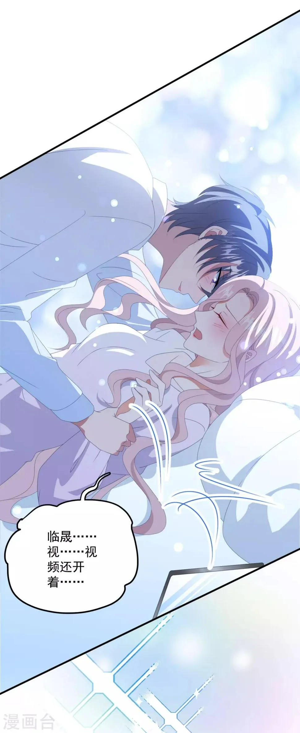 第177话 狗情侣 第17页