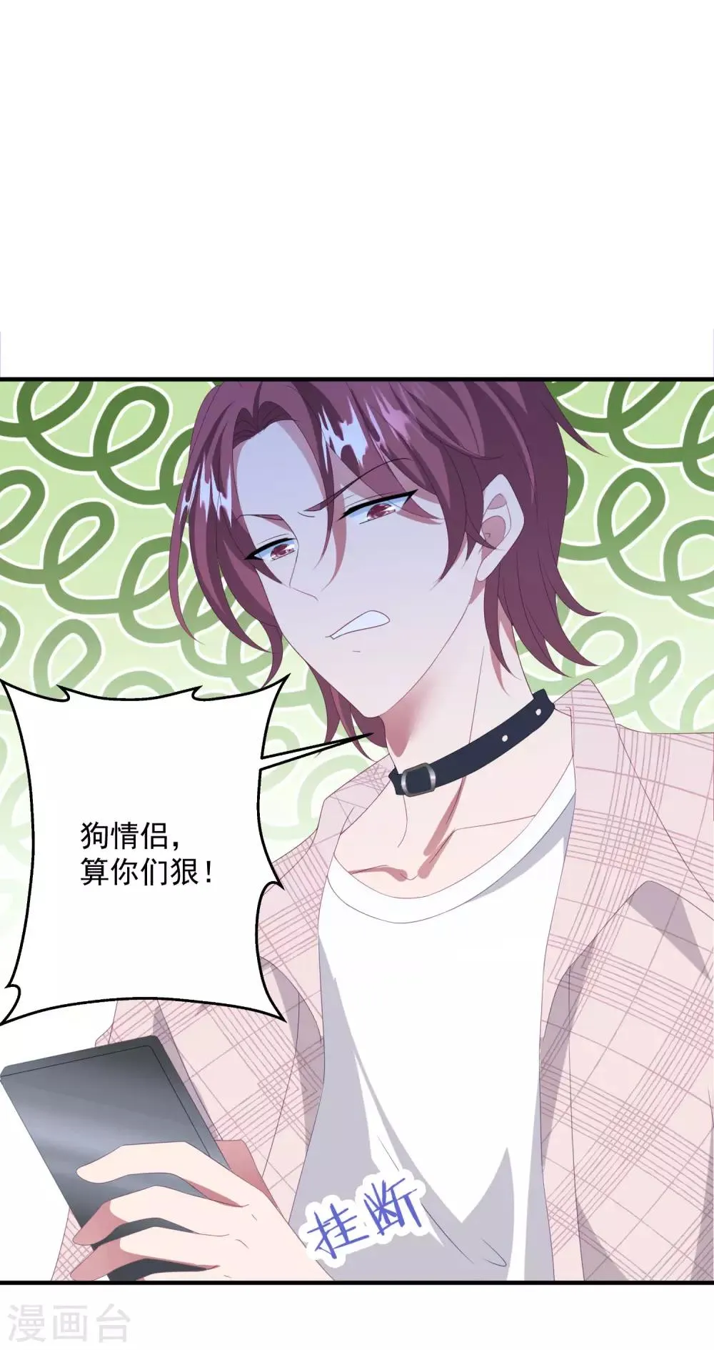 第177话 狗情侣 第20页