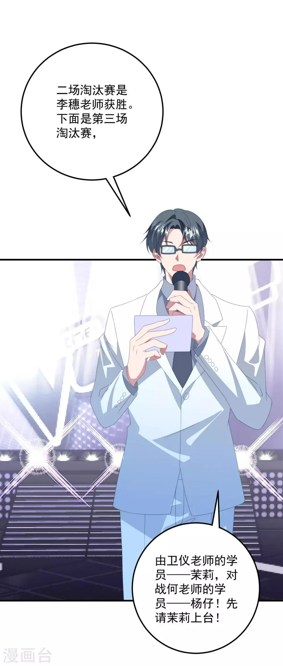 第177话 狗情侣 第23页