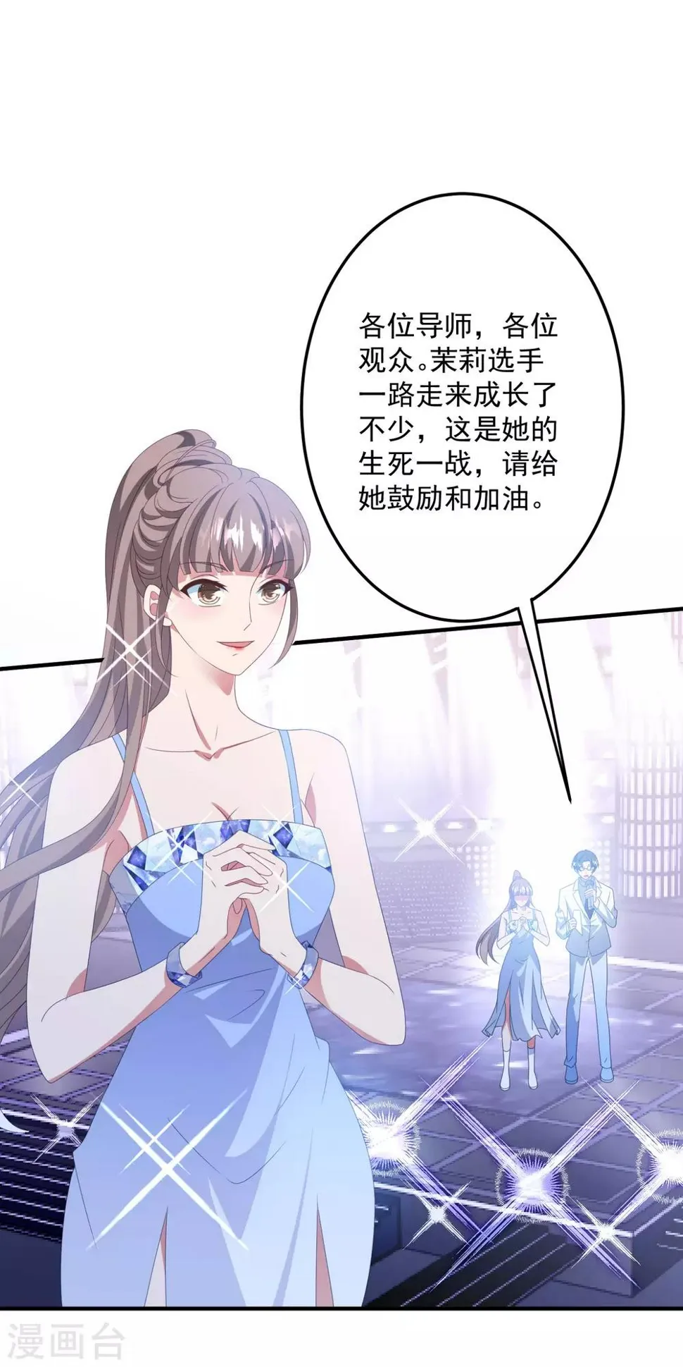 第177话 狗情侣 第24页