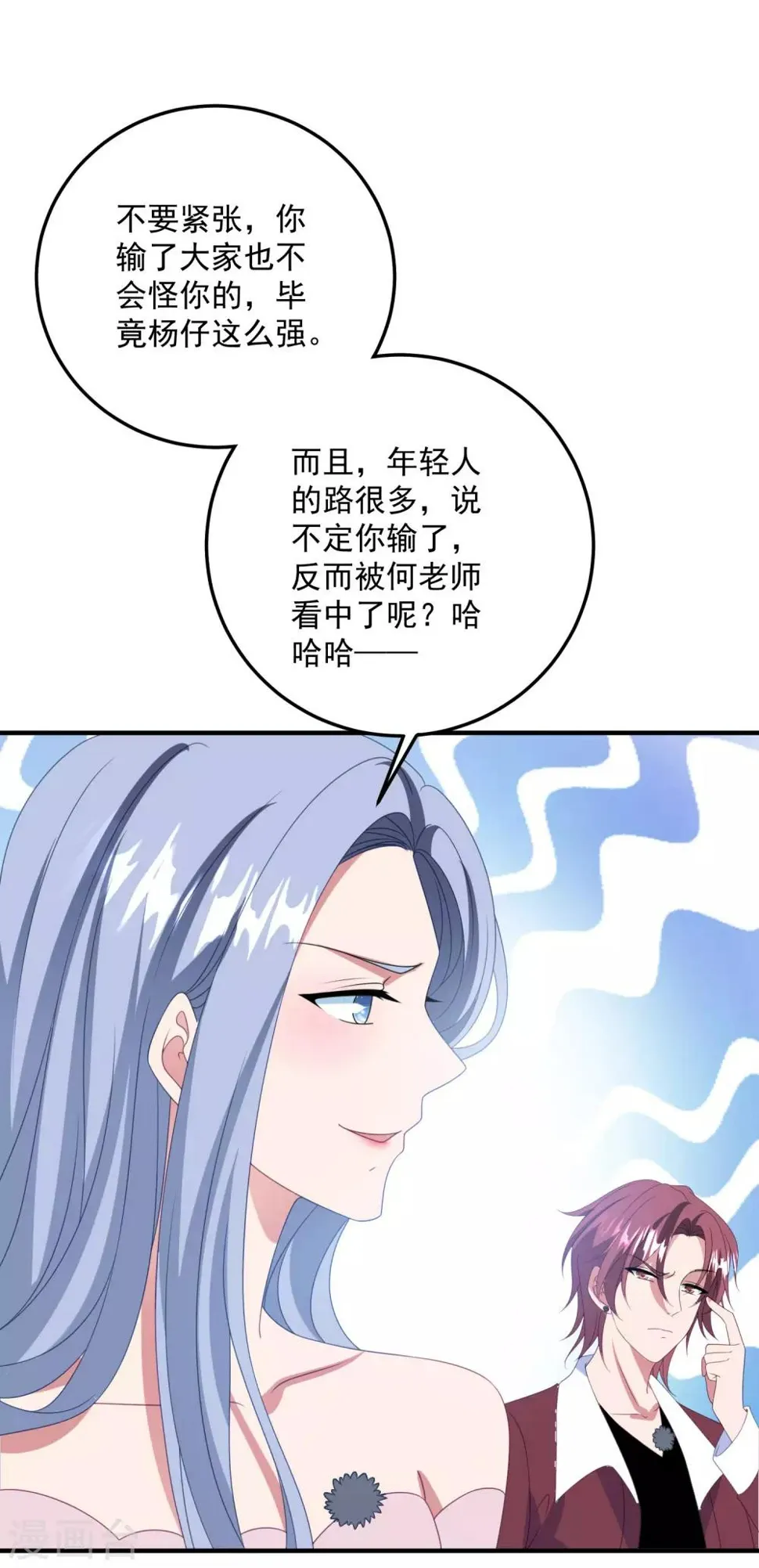 第177话 狗情侣 第25页