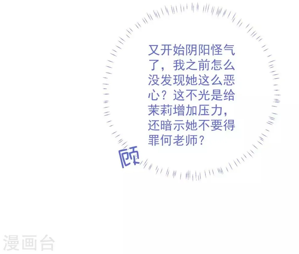 第177话 狗情侣 第26页