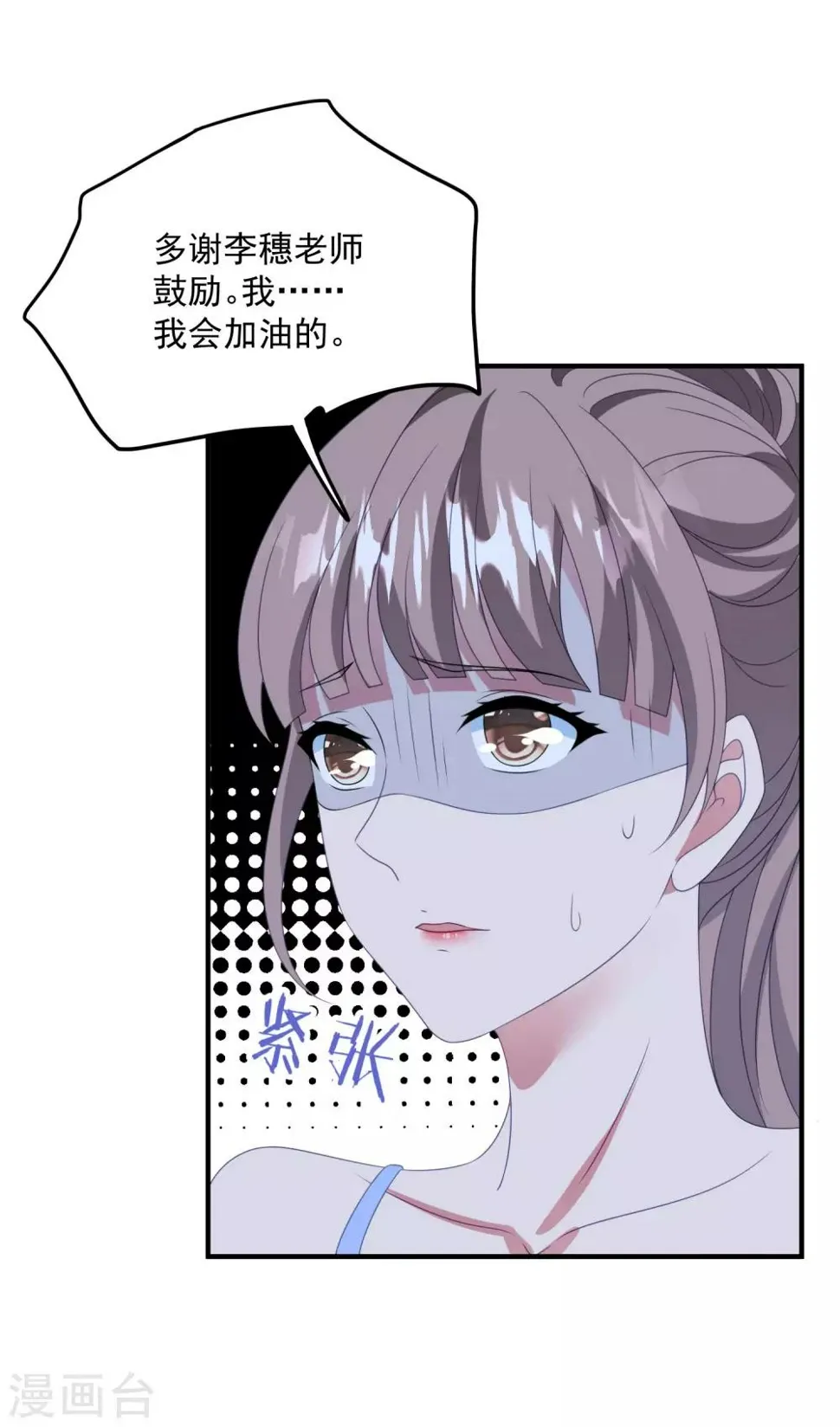 第177话 狗情侣 第27页