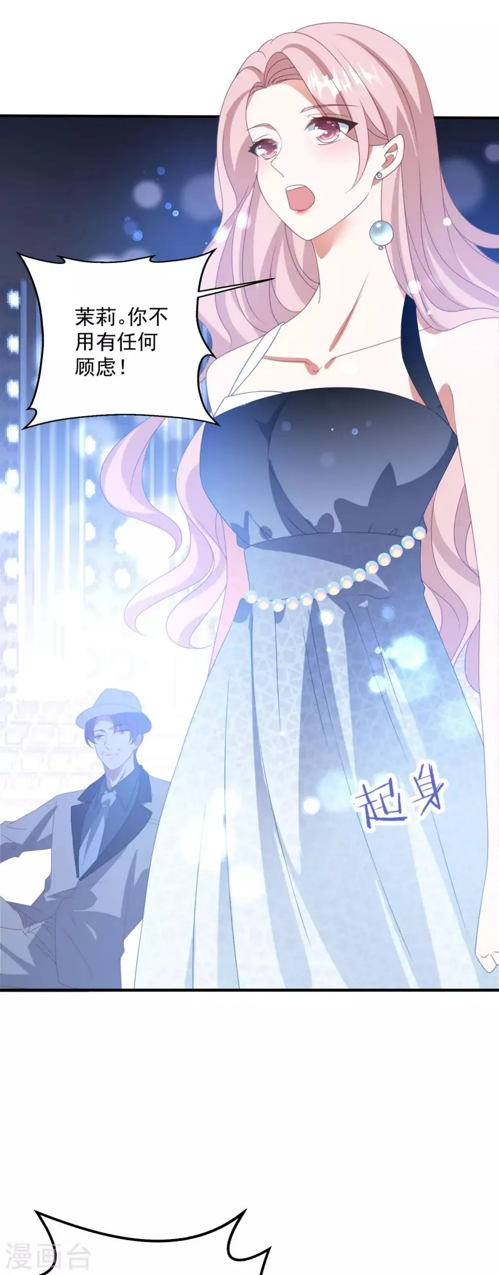 第177话 狗情侣 第29页