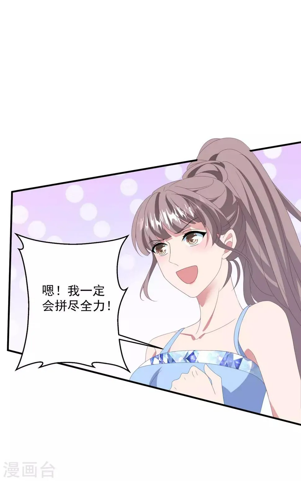 第177话 狗情侣 第31页