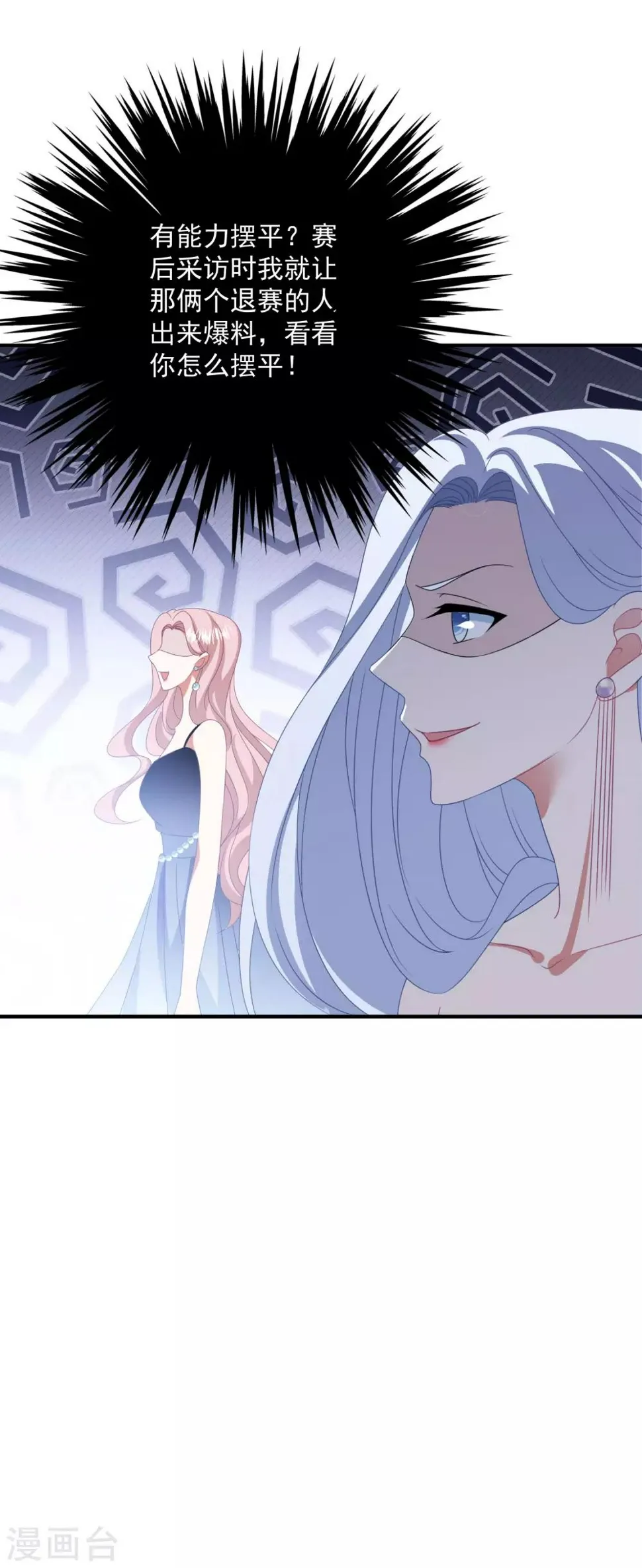 第177话 狗情侣 第32页