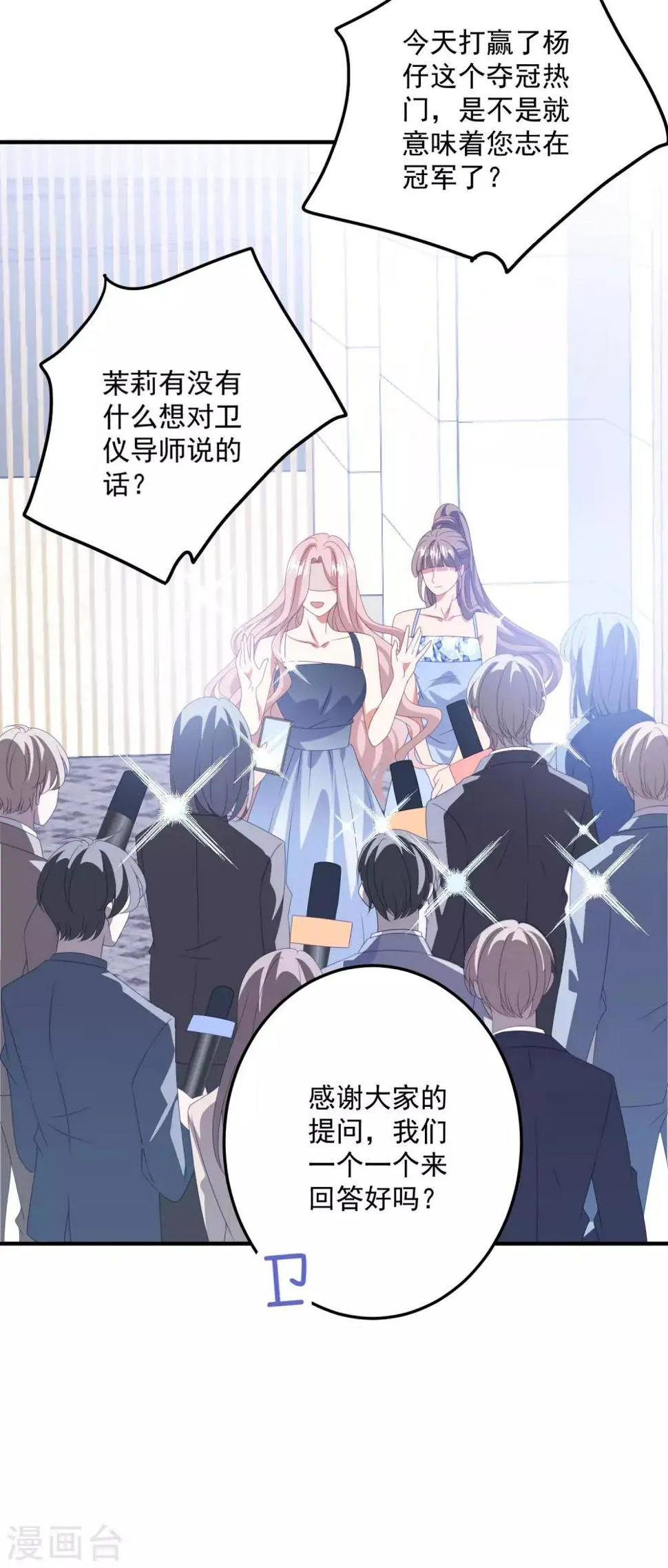 第178话 闪瞎全场 第13页