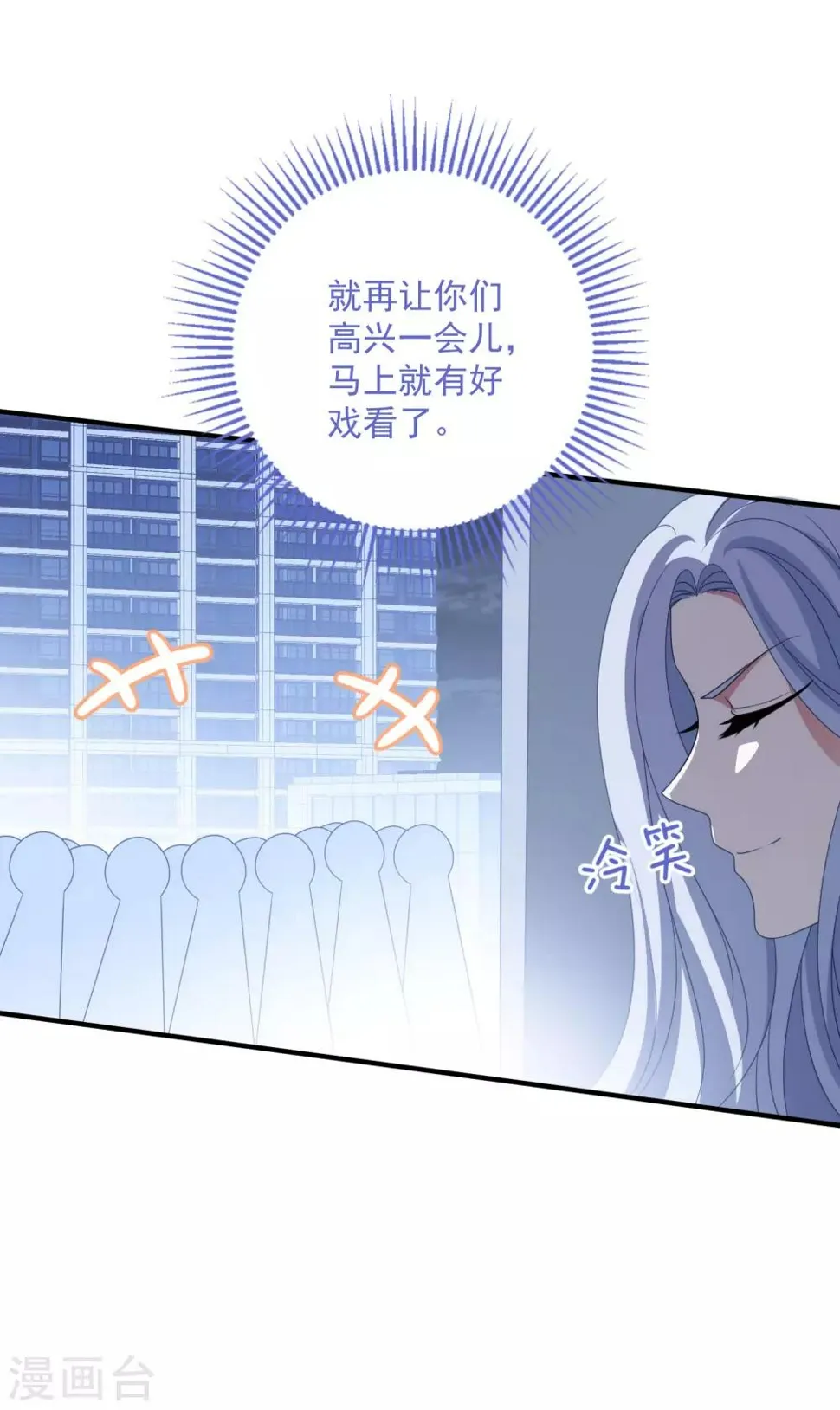 第178话 闪瞎全场 第14页