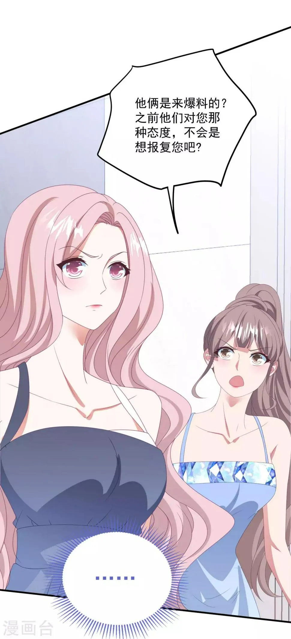 第178话 闪瞎全场 第18页