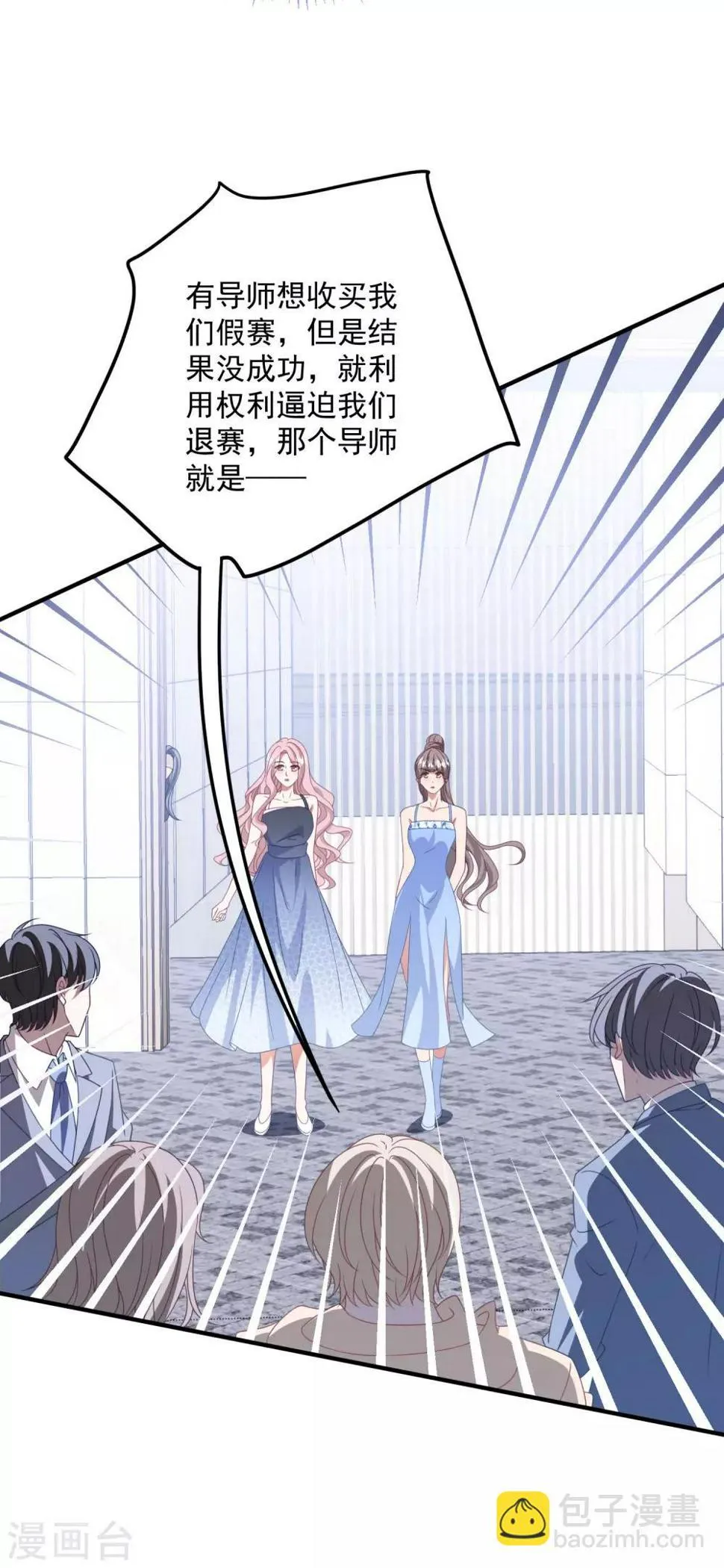 第178话 闪瞎全场 第19页