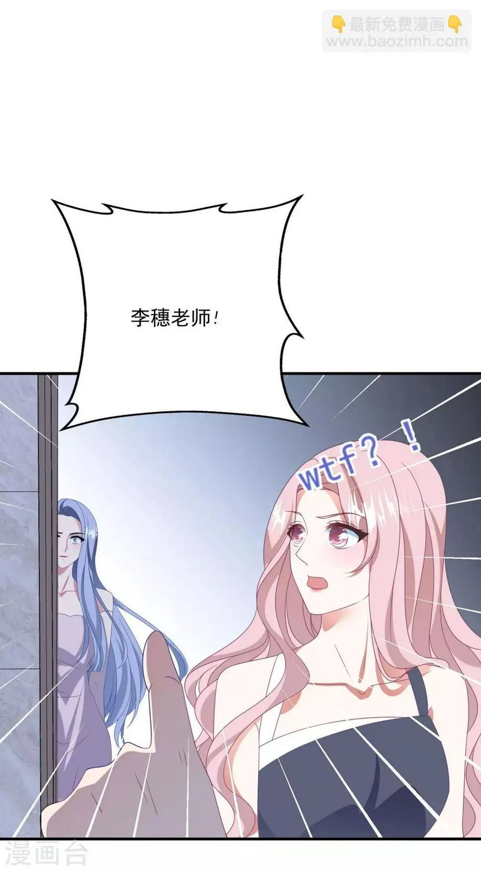 第178话 闪瞎全场 第22页