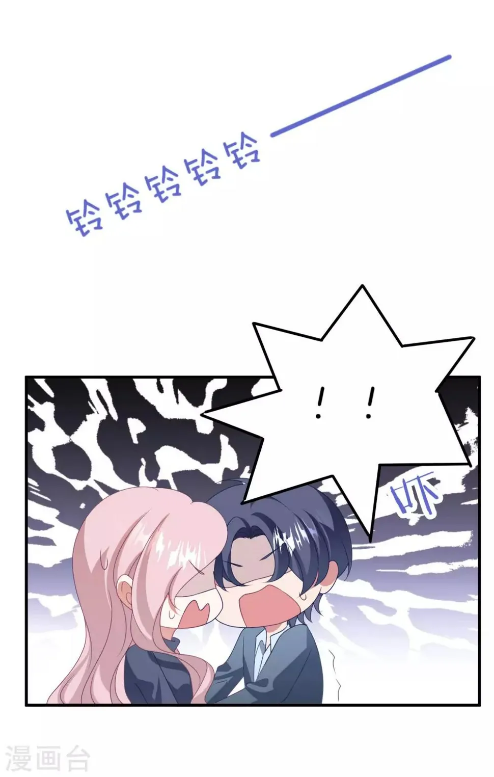 第178话 闪瞎全场 第31页