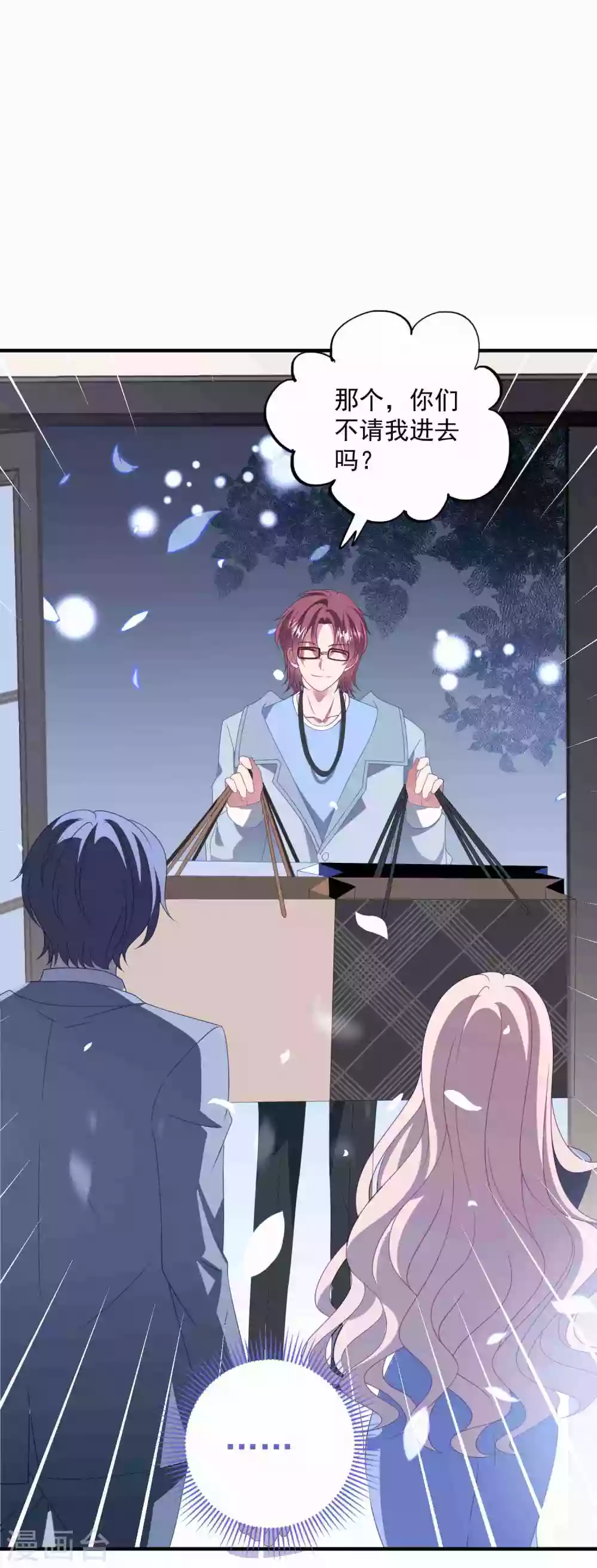 第179话 情敌上门？！ 第2页