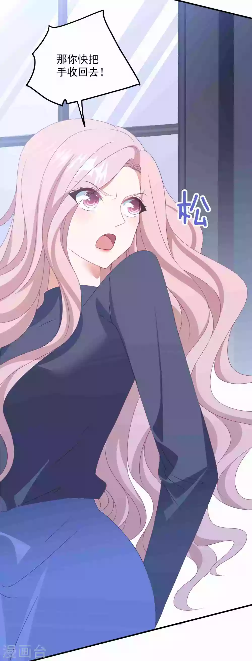 第179话 情敌上门？！ 第5页