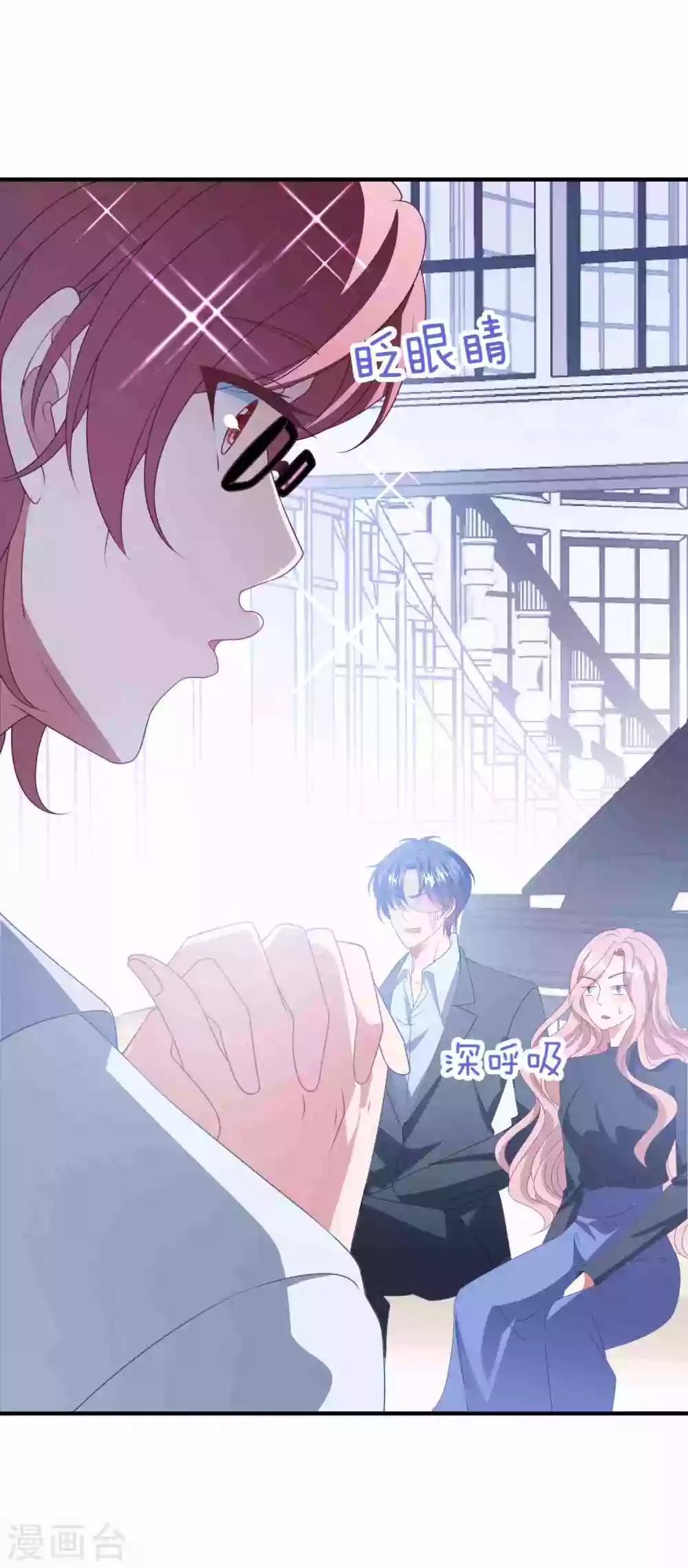第179话 情敌上门？！ 第11页