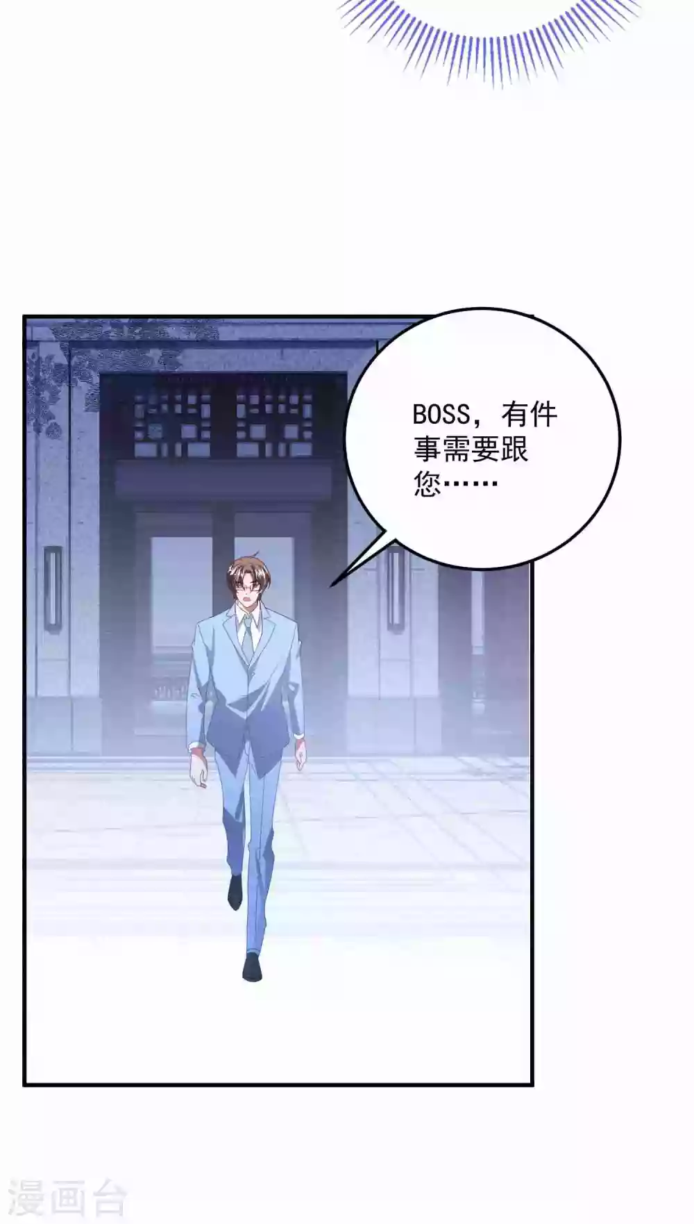 第179话 情敌上门？！ 第14页