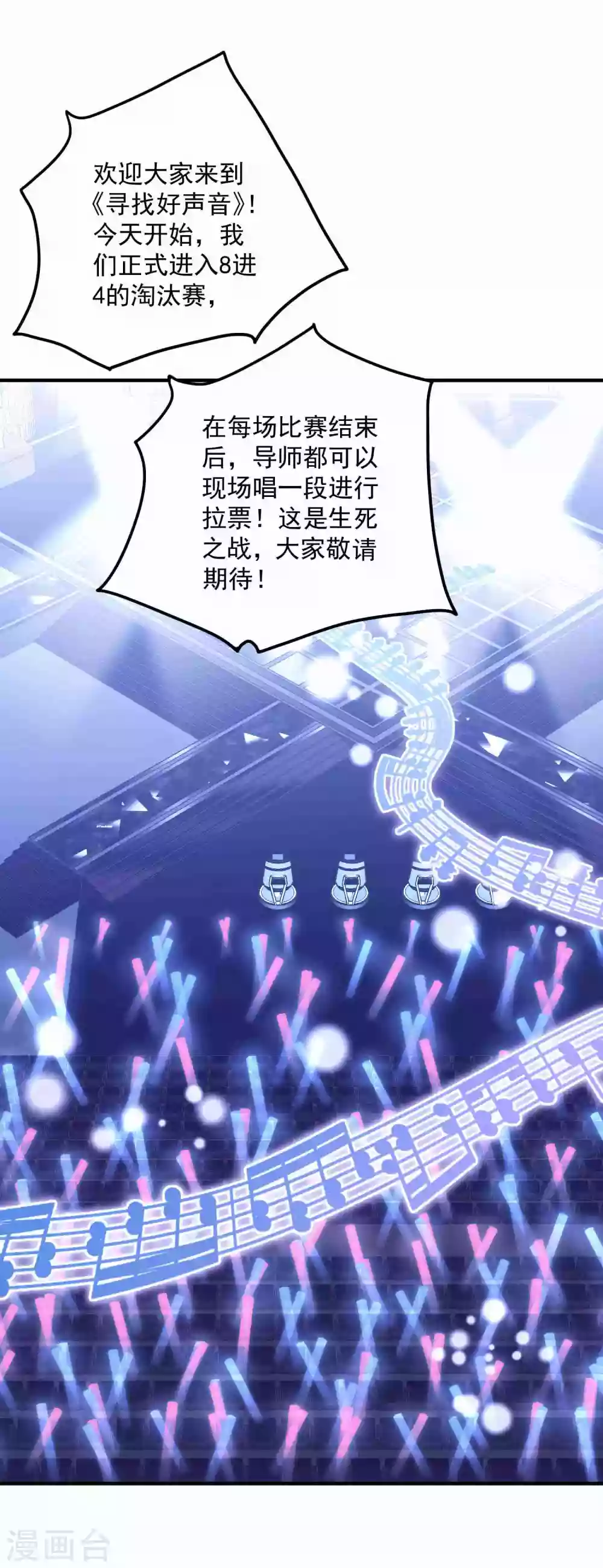 第179话 情敌上门？！ 第25页