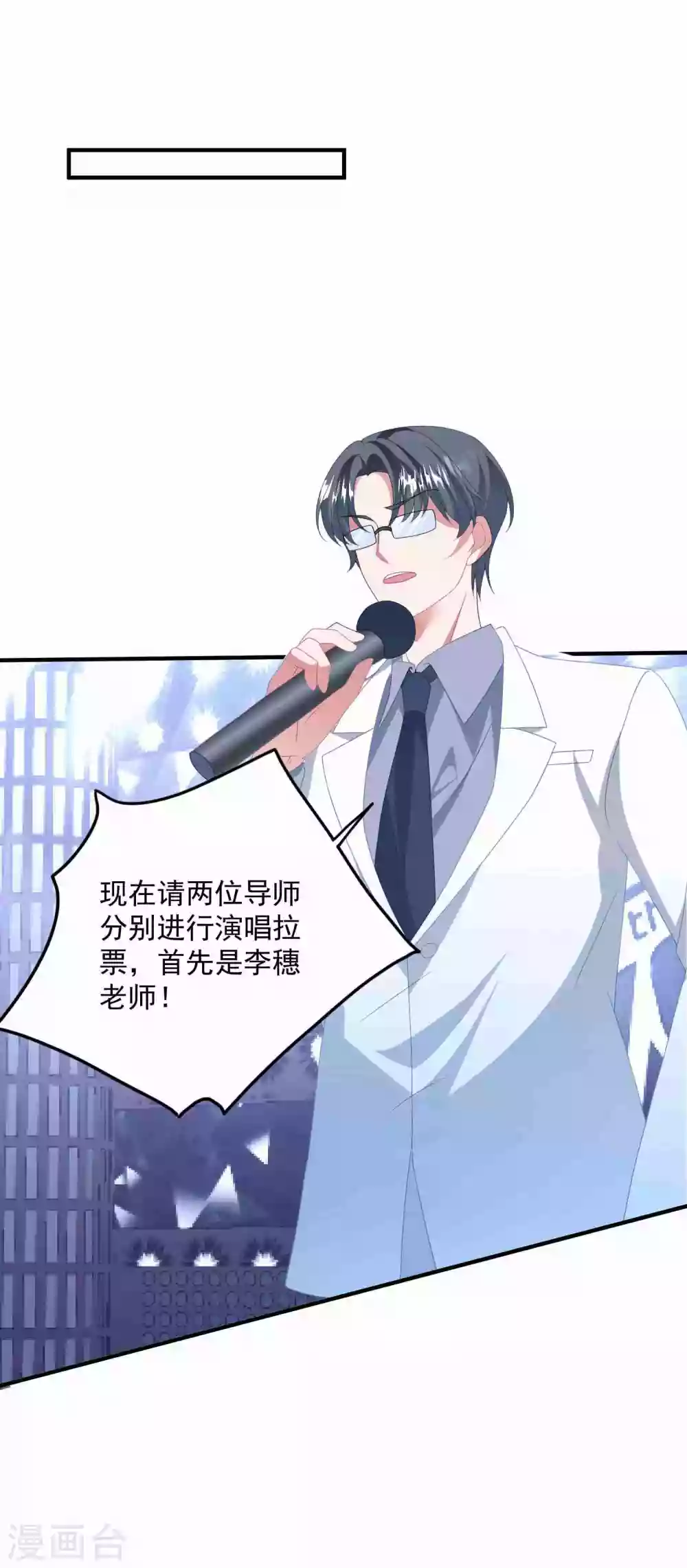 第179话 情敌上门？！ 第27页