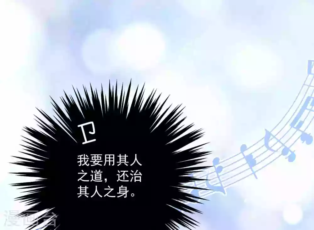 第179话 情敌上门？！ 第30页