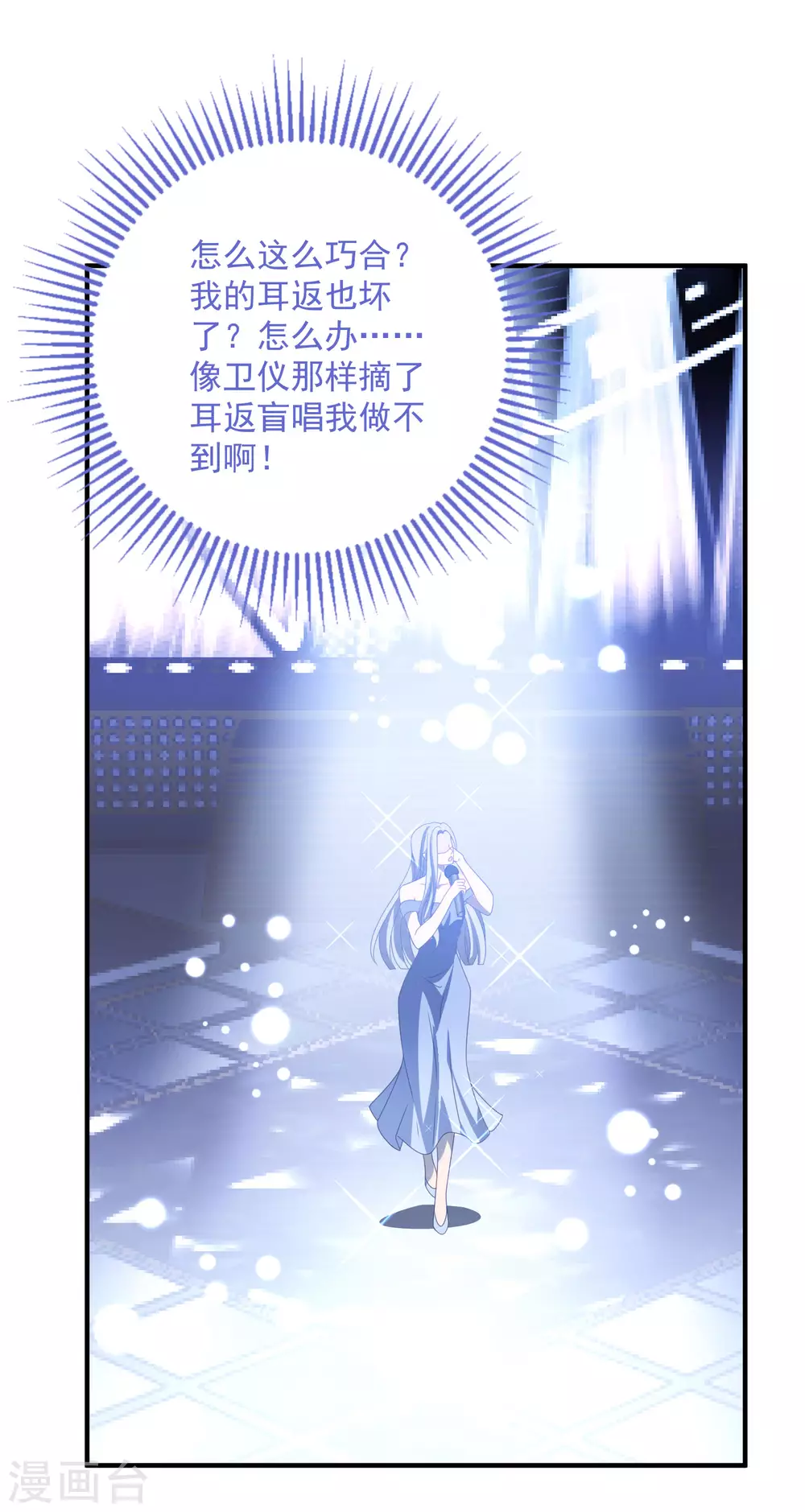 第180话 专业送人头一百年 第2页