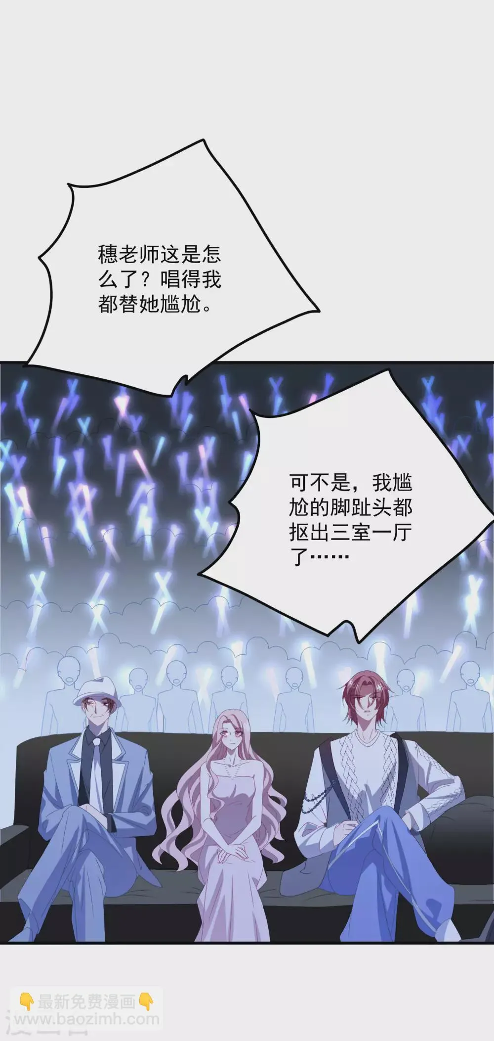 第180话 专业送人头一百年 第3页